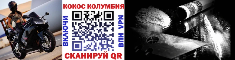 Cocaine Колумбийский  Купить  Слободской 