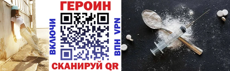 ГЕРОИН хмурый Слободской