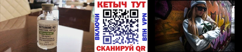 Кетамин ketamine  Купить где  Слободской 