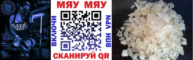 Мефедрон мяу мяу  Слободской 