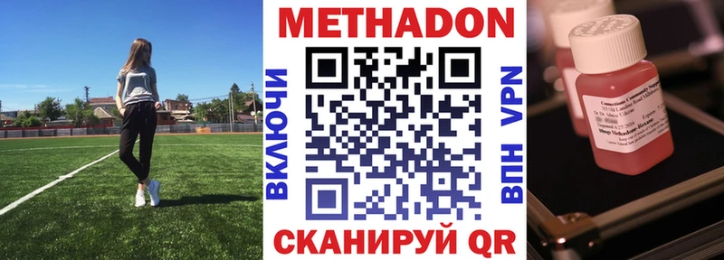 Метадон кристалл Слободской