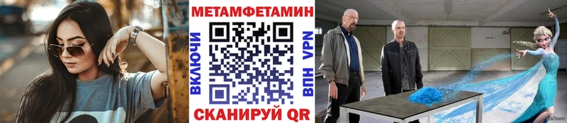 Метамфетамин Декстрометамфетамин 99.9%  Купить  Слободской 